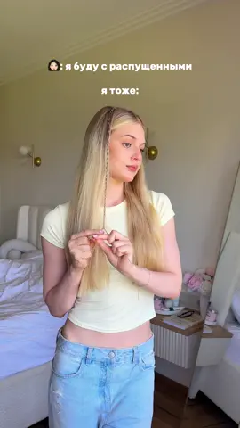 Сохраняй туториал❤️ больше причесок в блоге👆🏼 #идеяпрически #прическа #туториалнаприческу #hairstyle #hair 