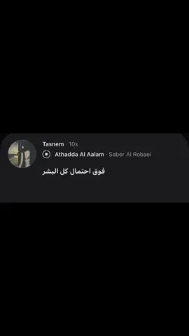 #fyp #viral #explore #صابر_الرباعي #4u 