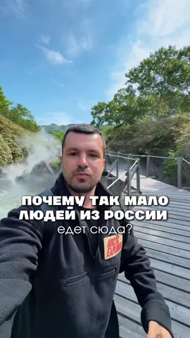 Почему так мало людей из России приезжает сюда? Это невероятное место и здесь вообще не чувствуешь себя в своей стране. Это был мой второй остров на Курилах в круизе. Я решил пройти все Курильские острова на судне Профессор Хромов. Делают такие туры https://vasta-expeditions.ru По сути это эксклюзив. Подобных круизов в России практически нет. 11 дней я жил на корабле. Мы выходили на острова, поднимались на вулканы, ловили рыбу, смотрели сивучей и китов и честно эта экспедиция реально запомнилась мне. Реклама. Рекламодатель ООО «Панарктик Стар». ИНН 2457086811 erid 2VtzqxZMvXJ 