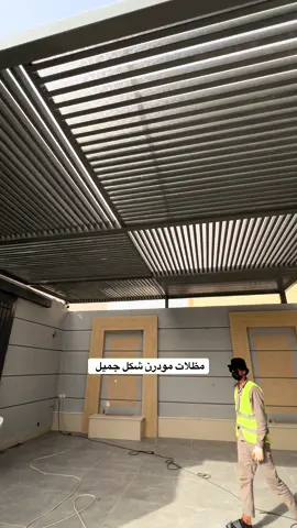 مظلات مودرن شكل جميل 