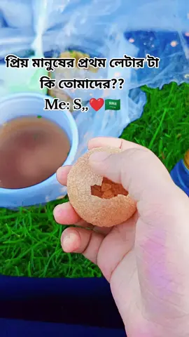অনেক দিন পরে ফুসকাখেলাম কিন্তু বাংলাদেশের মতো স্বাদ পেলাম না😩#foryoupage #viral #fypシ゚ #trending #saudiarabia🇸🇦🇸🇦 