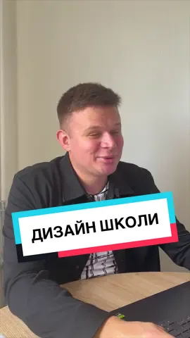 А як ваша школа виглядала?😁 #школа #директор #дизайн #ремонт #жиза #ружик #шозажиза 