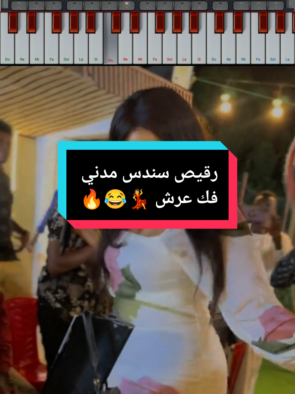 رقيص سندس مدني 💃🔥فك عرش تقيل 😂😂، عزف سوداني ترند 🎹 #عزف_سوداني #اورغن_سوداني #رقيص_سندس_مدني_فك_عرش #بورتسودان_البحر_الاحمر  #صولات_اورغ_سودانية  #سودانيز_مشاهير_تيك_توك  #اكسبلور #fyp  @العازف فخري 🎹🎼  @Tom 🥀😎  @الفنانه سندس مدني 