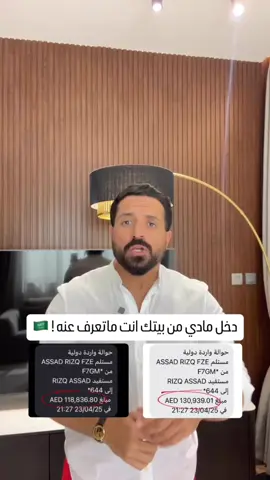 من بيتك وبإستخدام جوالك فقط !!