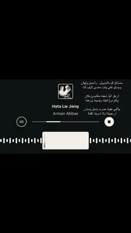 حتى ولو جوني حبايب وخّلان #A 