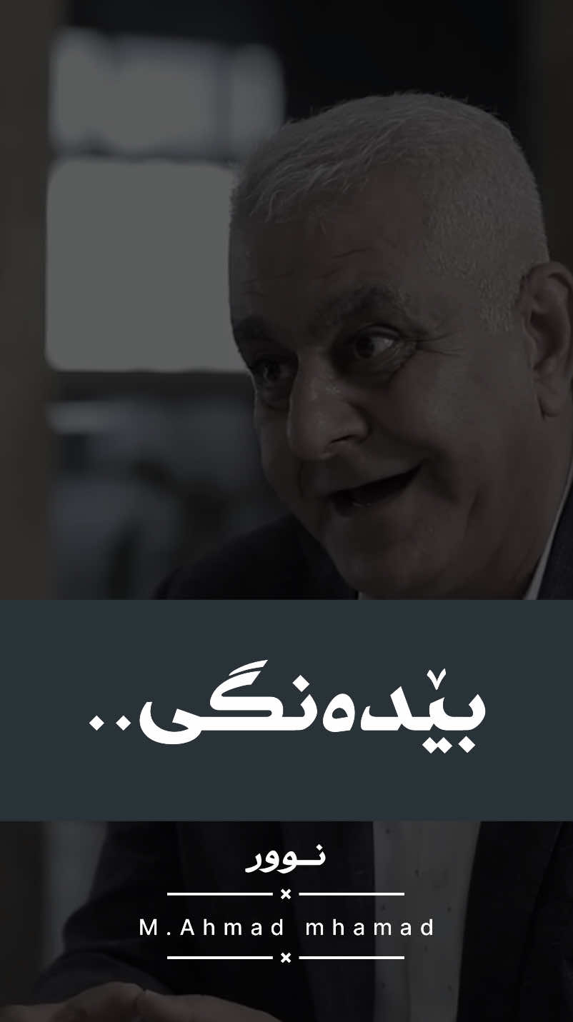 M.Ahmad mhamad.. #nu_0rr #shene 