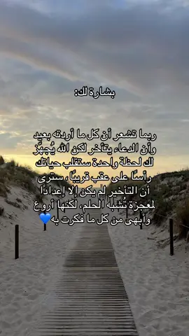 #اللهم_صل_وسلم_على_نبينا_محمد #سبحان_الله_وبحمده_سبحان_الله_العظيم #foryou #قران #اكتب_شي_توجر_عليه 