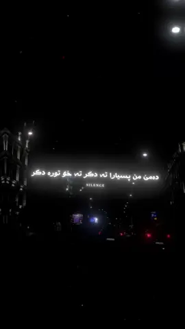 #silence #explore #tiktok #foryou 
