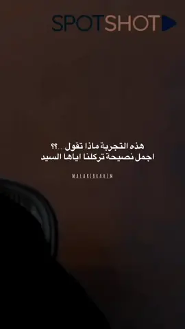 #CapCutهذه التجربة ماذا تقول#سماحة_العشق💛  