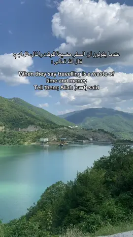 🤍 #سفر #travel #جورجيا #قرآن #راحة 