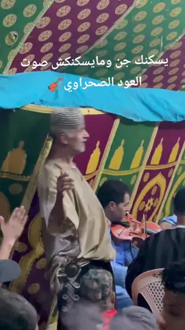 #siyaha #descovery #oran #الشعب_الجزائري_ماله_حل😂😂_ماله_حل😂😂 #🇩🇿🇲🇦🇹🇳 🎻