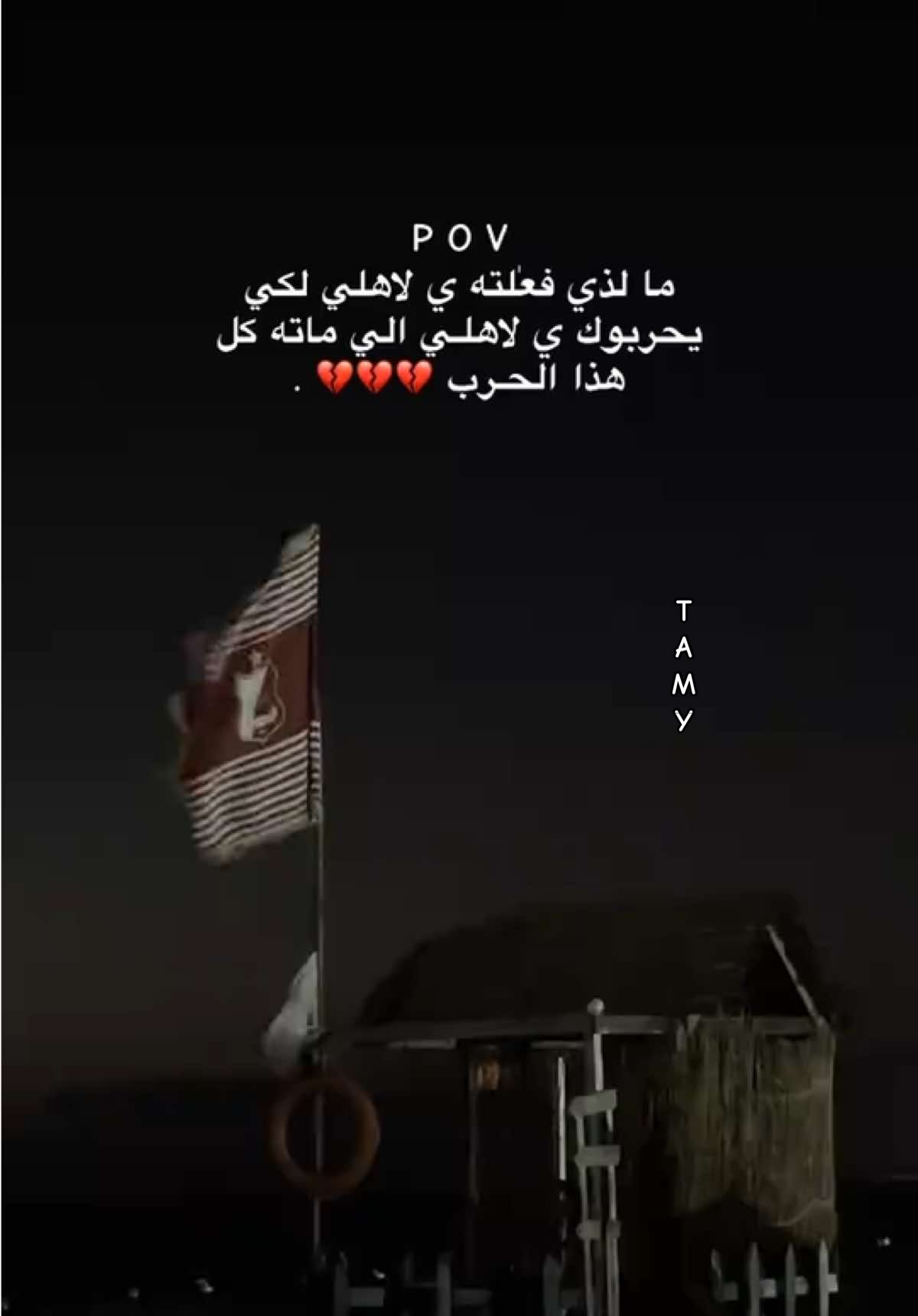 الي ماته يـ لاتحاد الكورة الفاشل 💔 . @Al-Ahly Ly sc 