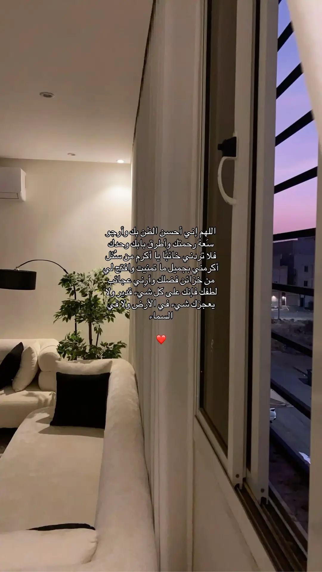 #حسن_الظن_بالله #اللهم_امين #دعاء #fyp #ارح_سمعك_بالقران #foryou #ارح_سمعك_بالقران 