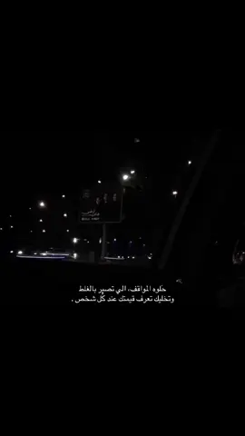 حَلوه المواقف .  #عباراتكم 