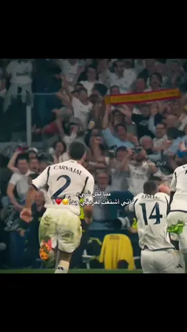 اشتقت لفريقي😔♥️ #ريال_مدريد #realmadrid 