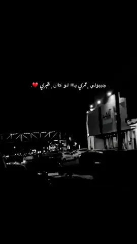🖤#ليبيا_طرابلس_مصر_تونس_المغرب_الخليج #ليبيا🇱🇾 #اكسبلور_exblore #fypシ゚ #fypp #foryoupage  