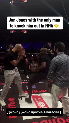#JonJones reunited with Adlan Amagov, who he said was the only #fighter to #ko him in #MMA 😳 #UFC (via @Альфредо)