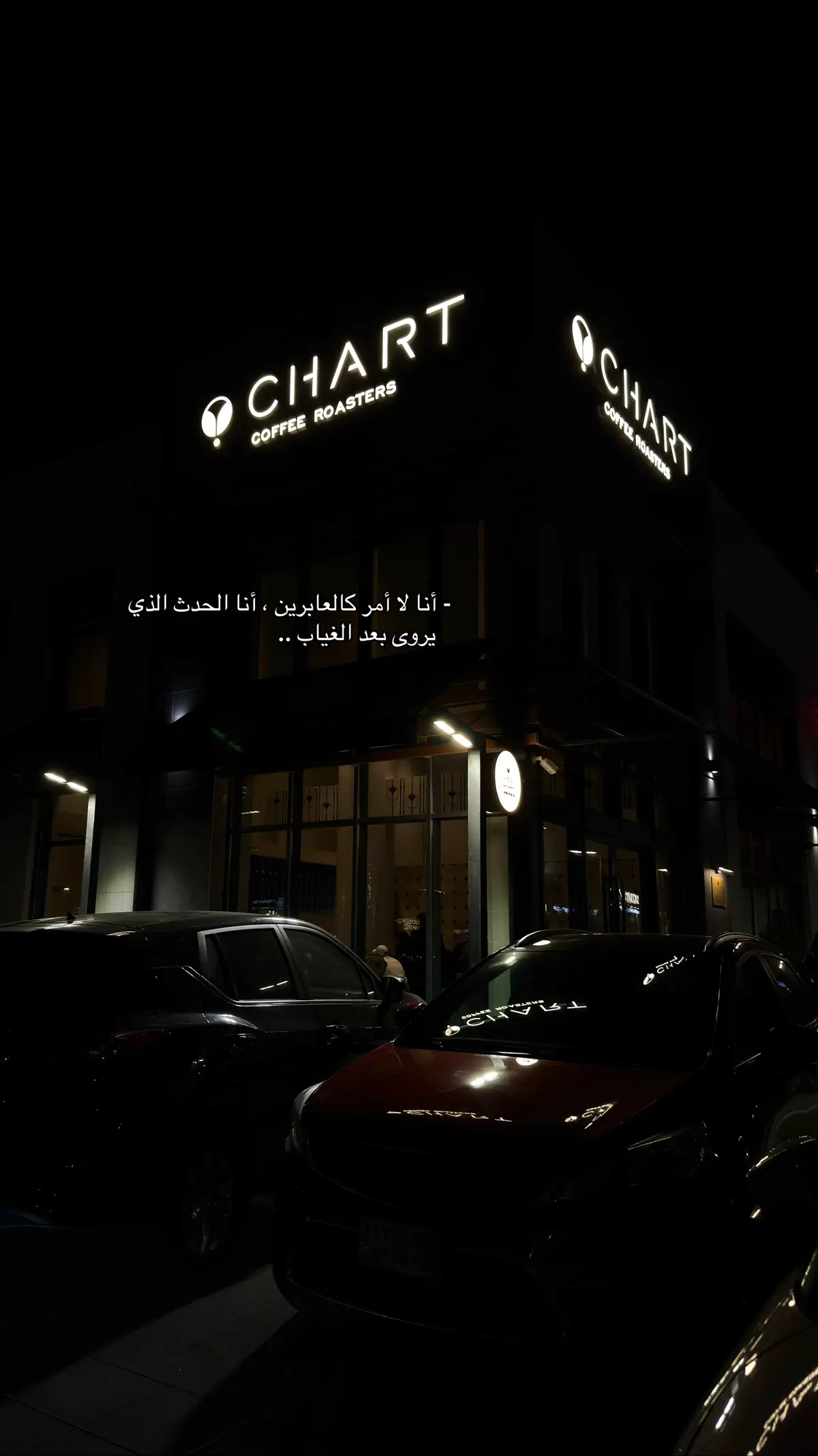 @Chart #صور #your_coffee #كافيهات_جدة #اكسبلورexplore #ترند #م #ا #جدة #الشرقية 