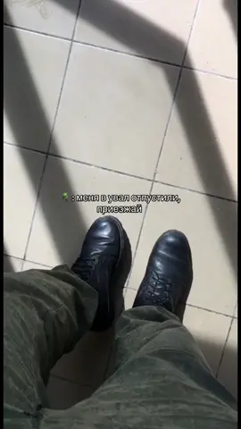 #армия 🪖💗