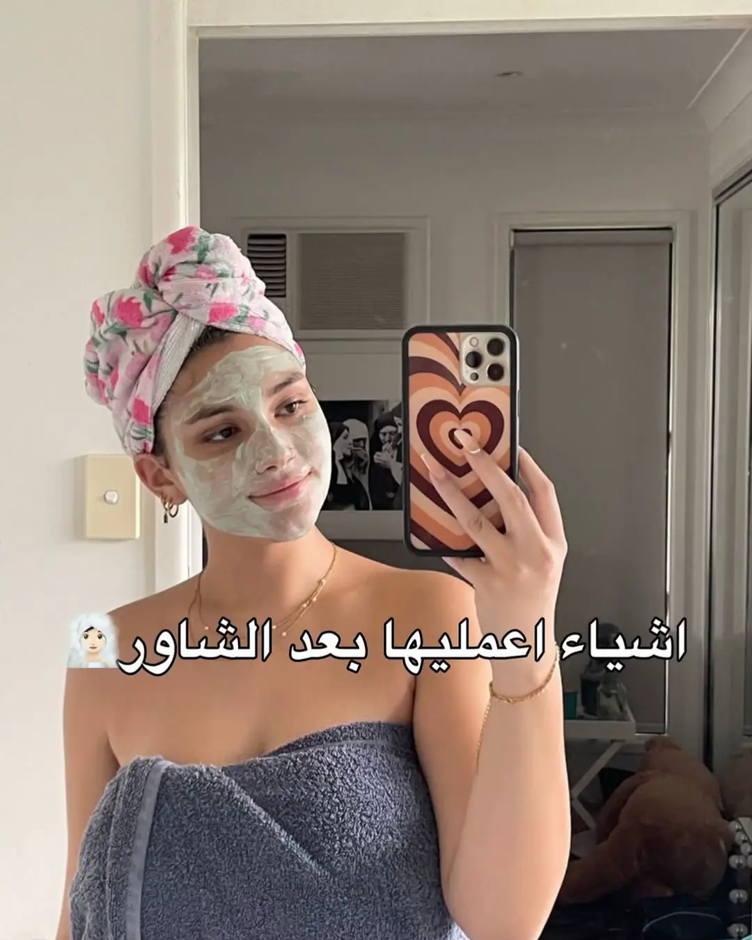 النظافة الشخصية من اهم العادات الصحية  دائماً خلي جسمج نظيف وعطرج طيب 