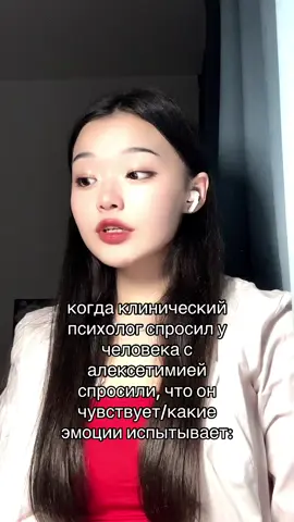 в моем тгк (анал алины) больше про клиническую психологию, литературы по психологии, тестов и многое другое!🩷 #клиническаяпсихология #клиническиепсихологи #мед #рек #психология #алексетимия 
