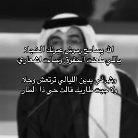 لله يسامح رموش عيونك الخجلا | #عبدالله_عبيان #قصيده #قصايد #شعر #هواجيس #تفكير #غزل #اكسبلور #fyp 
