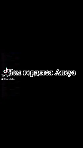 #абхазияэтогрузия #abkhaziaisgeorgia #აფხაზეთისაქართველოა🇬🇪 #apkhaziaisgeorgia #тбилиси🇬🇪 