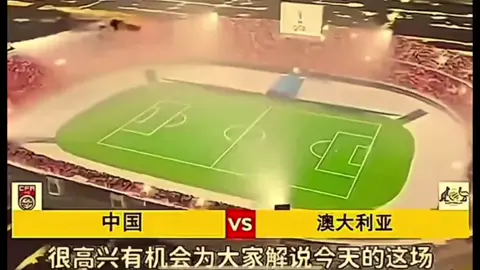 我们是冠军#国足#励志#旺仔小乔#实力#fffffffffffyyyyyyyyyyypppppppppppp #78 #91