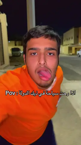 يا زين السياحة في دولتنا 🇸🇦.                                #foryou #fyp #اكسبلور #الهاشتاقات_للشيوخ #الشعب_الصيني_ماله_حل😂😂  