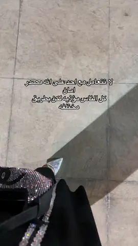 #كلام_واقعي #خذلان #كلنا_مجروحين #لا_تثق_بأحد #كلام_يوجع #ماكو_أمان #الدنيا_دروس #حقيقه #كلام_من_قلب #نصيحة_من_تجربة #صدمات_الحياة #خليها_ع_الله #صارت_بينا #واقع #بوح #جروح #كلام_صريح #تيك_توك_عراقي #تيك_توك_ترند #وجع 