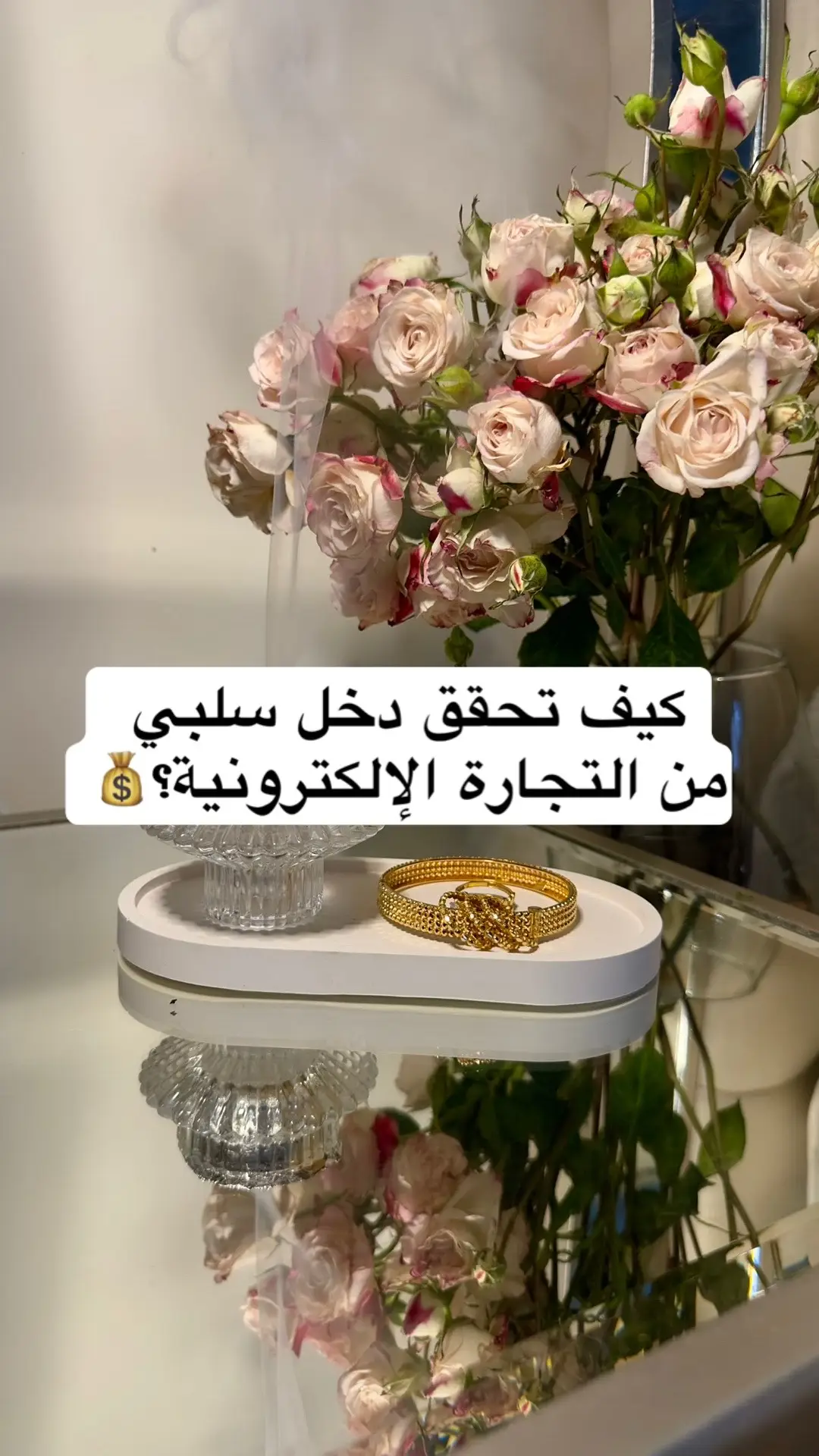 #منتجات_رقمية #التجارة_الالكترونية #التسويق_الالكتروني #fyp #اكسبلورexplore #foryou #المنتجات_الرقمية #تجارة_رقمية 