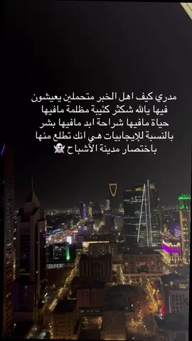 انتظر الويكند عشان ارجع للرياض وترجع لي الحياة  #الرياض سيدة كل المدن❤️