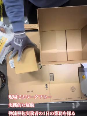箱詰め作業必須（経験・年齢制限なし）