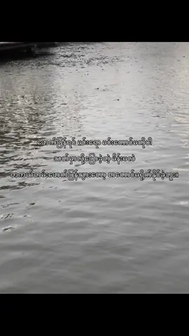 ဒါပေမယ့်idcပဲ #ʀᴇᴄʜᴀʟ♡✩ #fypシ゚viral🖤tiktok☆♡🦋myvideo 
