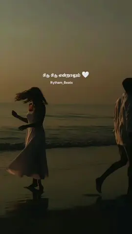 என் காதல் மாறாதடி 🥰🫂😇 𝐌𝐮𝐬𝐢𝐜 𝐡𝐞𝐚𝐥𝐬 𝐰𝐡𝐚𝐭 𝐡𝐞𝐚𝐫𝐭 𝐟𝐞𝐞𝐥𝐬 🎧✨🤍 #tamilsongs #whatsappstatus #meenuvibs #meenu #fyp #onemillon #tamilmoviesongs #fyp #meenuedits #✨🤍💫🦋