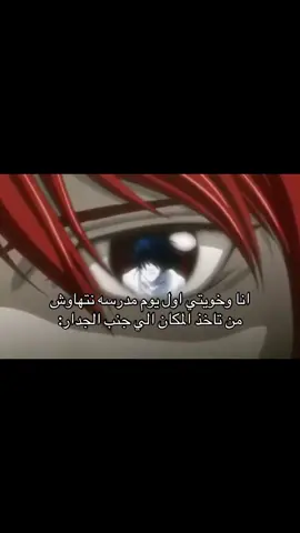 #explore #fyp #اكسبلورر #اكسبلور #deathnote #anime #مدرسه #foryou #fyppppppppppppppppppppppp 