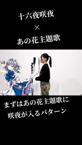 #十六夜咲夜 #東方 #ろこまこあこんず #ろこまこあこ 