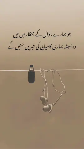 Aho 🙌🏻📝#who_shujat #foryou #foryoupage #viral #fyp 