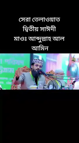 মাওঃ আব্দুল্লাহ আল আমিন 
