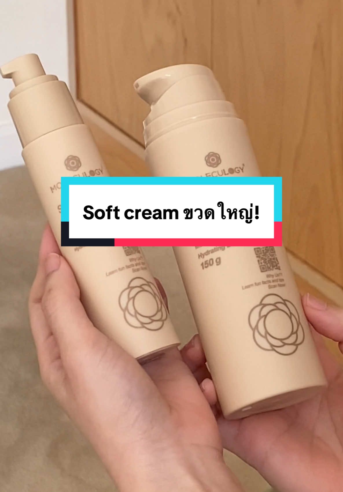 ขวดใหญ่สะใจกลับมาแล้ว👏💓  #softcream #moleculogy #ซอฟท์ครีม #moisturizer #มอยส์เจอไรเซอร์  #softcreamขวดใหญ่