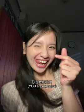 Udh pernah digombalin pake bahasa cina belom?😌🫰
