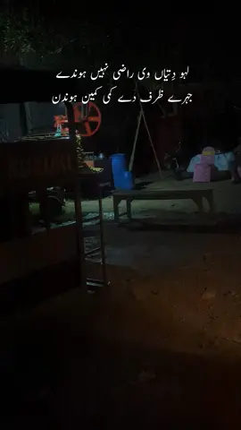 Laho dityaa v Razi nai hndy #gujjar 