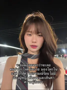#เธรดความรู้สึก #fpyシ #คลิปแมส #เปิดการมองเห็นเถอะค่ะ 