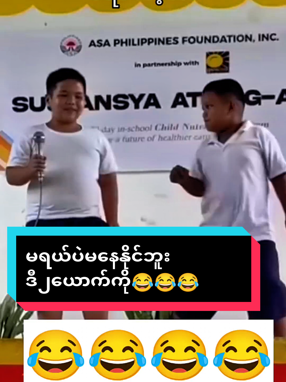 မရယ်ပဲမနေနိုင်ဘူးဒီ၂ယောက်ကို😂@My Hmote @My Hmote  #trendဖြစ်နေတဲ့ဟာသ #foryou #fyp #comedyvideo #funnytiktok #myanmarcomedy #ရယ်မောနိုင်ကြပါစေဗျာ 