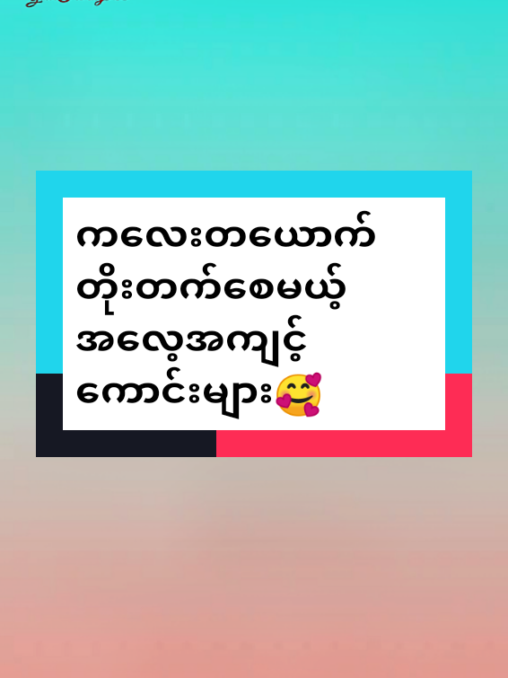 ကလေးတယောက်အတွက် သင်ပေးရမယ့် အလေ့အကျင့်ကောင်းများ ကလေးနဲ့ပတ်သက်ပြီးမေမေတို့ခက်ခဲသမျှကိုအကြံပြုဆွေးနွေးမှုတွေပြုလုပ်ပေးပါတယ်နော် မေမေတို့ရေ #yourfamily528💝  #parenting  #Knowledge_sharing  #everyone 