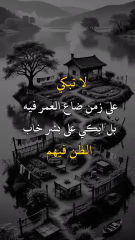 #عبارات_جميلة_وقويه😉🖤 #تصميم_فيديوهات🎶🎤🎬 #عبارتكم_فخمة🖤💉🥀 #المصمم_ولد_محرم 