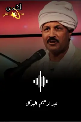 منتدي _النقي _النيل _والنخيل _اغاني _طمبور 🤍🤍🤍_مشاهير💫 _تيك توك ✌️🇸🇩🇸🇩_السودان نحنا نتفاخربو ✌️🇸🇩🇸🇩