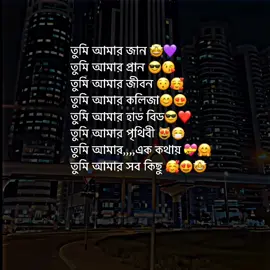 হুম গো জান!🌸🙂#foryou #status #hanif_3t7 #bdtiktokofficial 