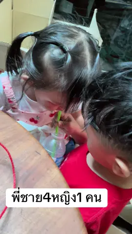 สาวคนเดียวของบ้าน