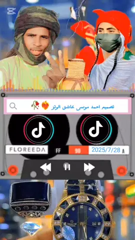 #نشر_أجمل_الفيديوهات_🦅_radwan_alali #تصميم_فيديوهات🎶🎤🎬 #شريط_كاسيت📼